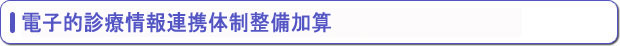 �d�q�I�f�Ï��A�g�̐����Z