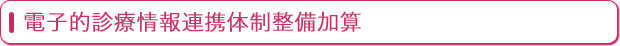 �d�q�I�f�Ï��A�g�̐����Z