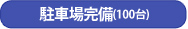 ԏꊮi100j