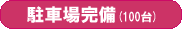 ԏꊮi100j
