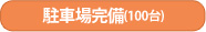 ԏꊮi100j