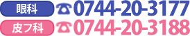 0744-20-3177A畆0744-20-3188